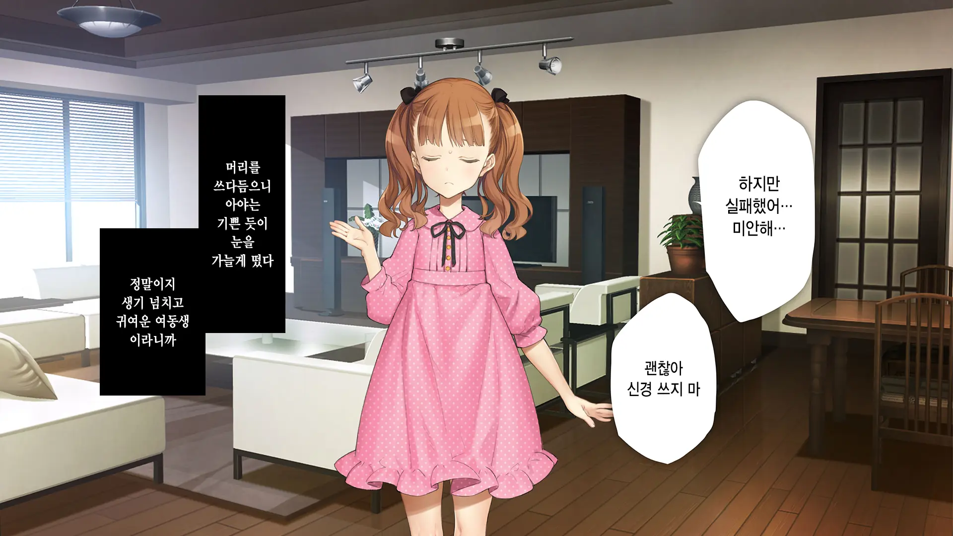 Gimai Choukyou Oouchi Aya | 의붓여동생 조교 오오우치 아야